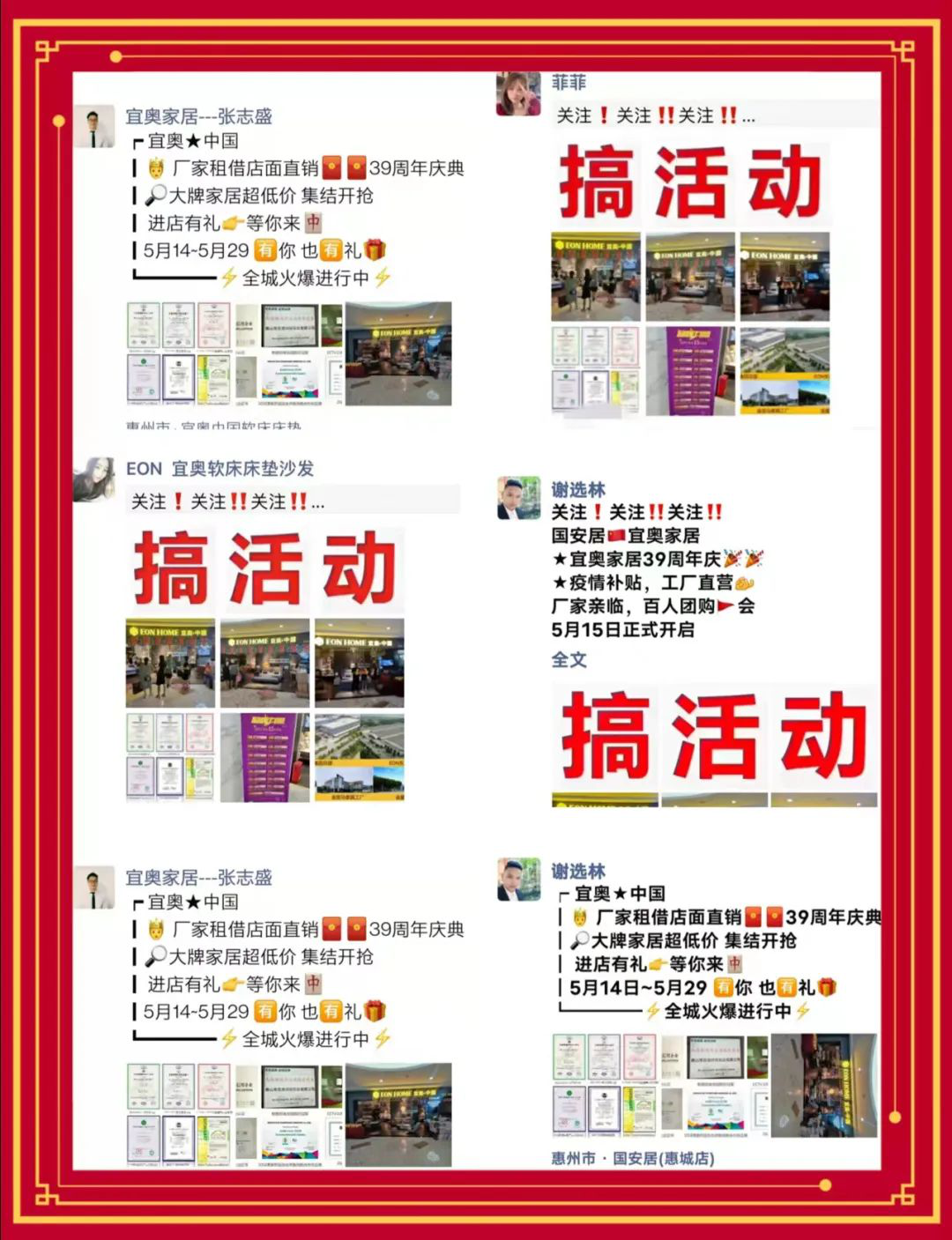 宜奥39周年庆 | 惠州专卖店活动火热进行中……(图7)