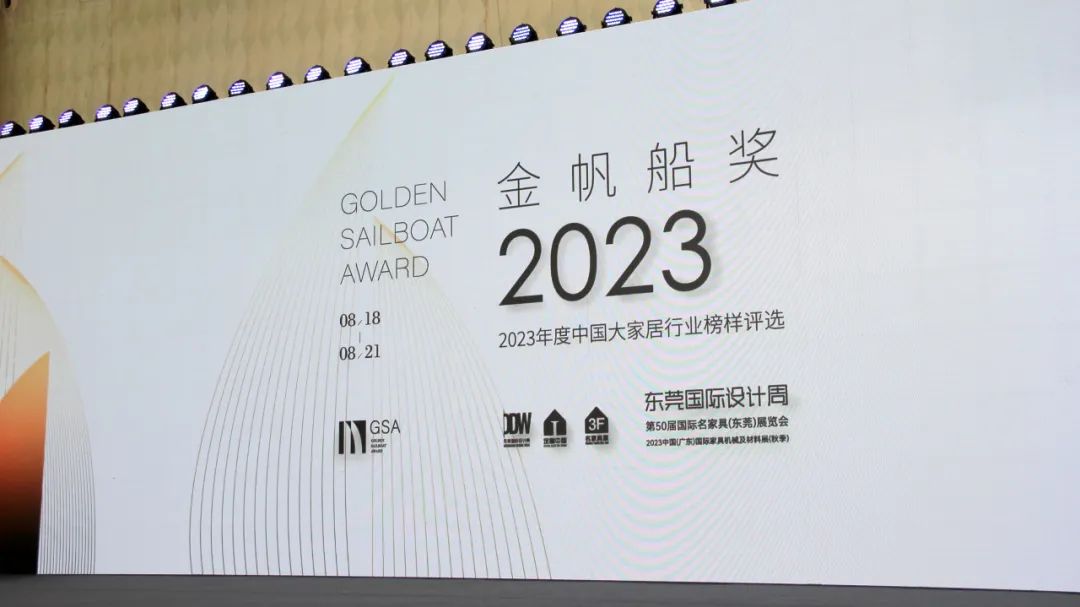 荣誉加冕 | 热烈祝贺宜奥荣获「金帆船奖」2023年度榜样家居品牌